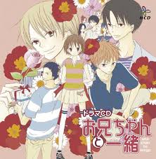 ドラマCD「お兄ちゃんと一緒」