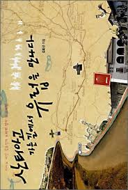 Paul, log. : 12월의 지식인 사진작가 배병우의 서재