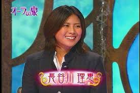 桜子の美健楽ダイエット★愛せる自分になる: 長谷川理恵・激太り最新画像