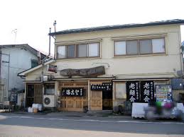 まこと食堂