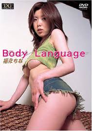 福永ちな Body Language：福永ちな：
