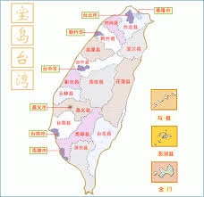 台湾是中国