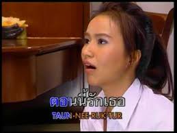 sing sum kun- aon sarawut