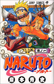 NARUTO -ナルト- 01～47巻