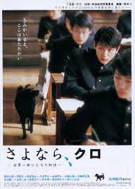 sayounarakuro.jpg