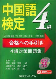 水野 蓉 栗原 順子 司馬 虹 池間
