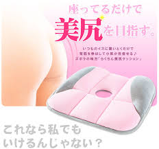 らくちん美尻クッション