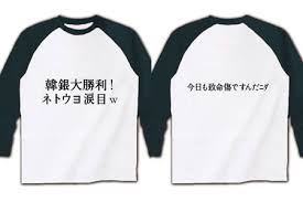 政府・韓国銀行