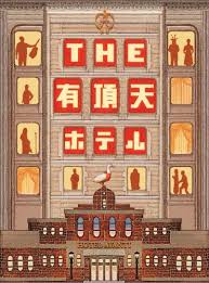 THE
