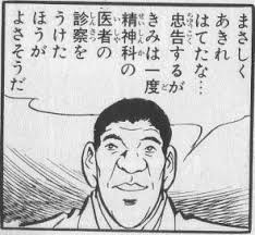 孤高の変態道