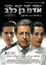 Morning Glory (2010) - via Daymix