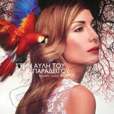 Image Paradisou <b>Despina Vandi</b> Picture