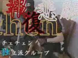 ベスラン 第1学校 人質占拠事件