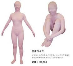 全身タイツ