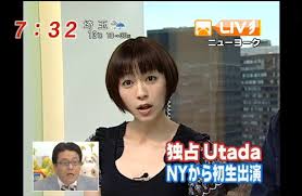 宇多田ヒカル 3月13日の金曜日に