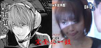 Death Note X 酒井法子