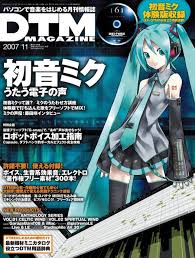 初音ミクは