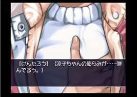 下級生 キス&乳もみシーン