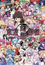 東方幻想麻雀 Revision2
