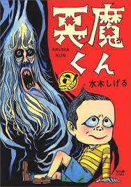 悪魔くん 貸本版