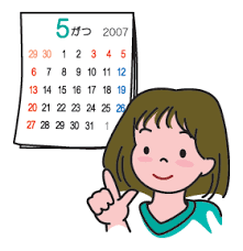 ゴールデンウィーク