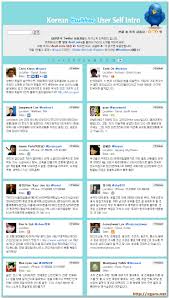 트위터 에서 한국사용자 찾기 - 한국 Twitter 사용자 <b>자기소개</b> 페이지 <b>...</b>