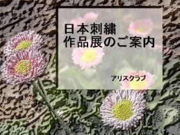 ご案内」「アリスクラブ」を