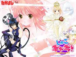 しゅごキャラ！ -Shugo Chara!