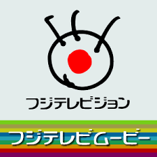 フジテレビフジテレビの画像3