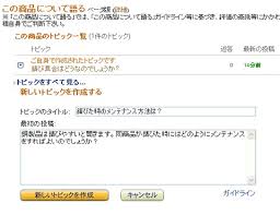 書きかたはごく普通の掲示板、