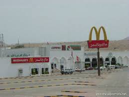 McDonald's restaurant