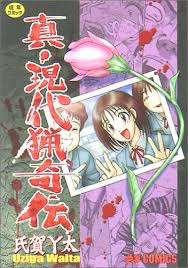 著者：氏賀 Y太 価格： ￥1000