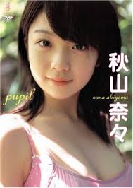 秋山奈々 写真集 画像の最新情報