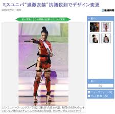 引用元：「ミスユニバ“過激衣装”