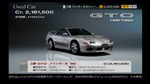   Mitsubishi GTO   Twin Turbo x26 39 96    