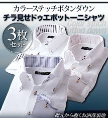 【楽天市場】チラ見せシャツ3枚