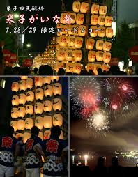 米子の夜を明るく灯す2日間 「米子がいな祭り」 先行ロードショー
