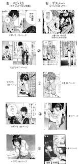 NOTE デスノート」盗用