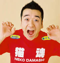man Neko Hiroshi (29) is