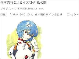 貞本義行直筆のレイとアスカ