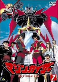 マジンカイザー 7 [DVD]