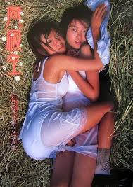 しほの涼・倉田みな写真集「同級生」
