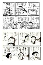 ドラえもん法を犯す