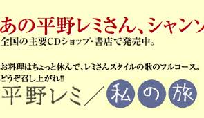 そのレミさんが、全曲新録音の