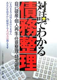 犯すとどうなる？