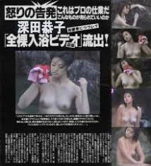 深田恭子●温泉盗撮映像