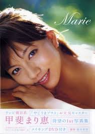 甲斐まり恵 DVD発売 エンタメ情報を総まとめ