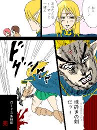 「ディードリットの奇妙な冒険」