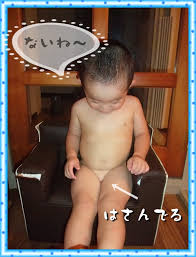 自分の足でおちんちんを隠しては