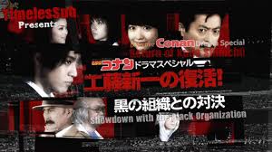 The young boy detective Conan